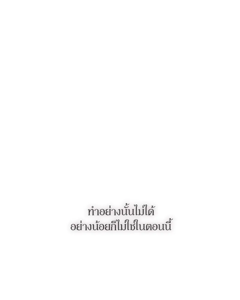 บุปผารุ่มราคะ ตอนที่ 28 รูปที่ 16