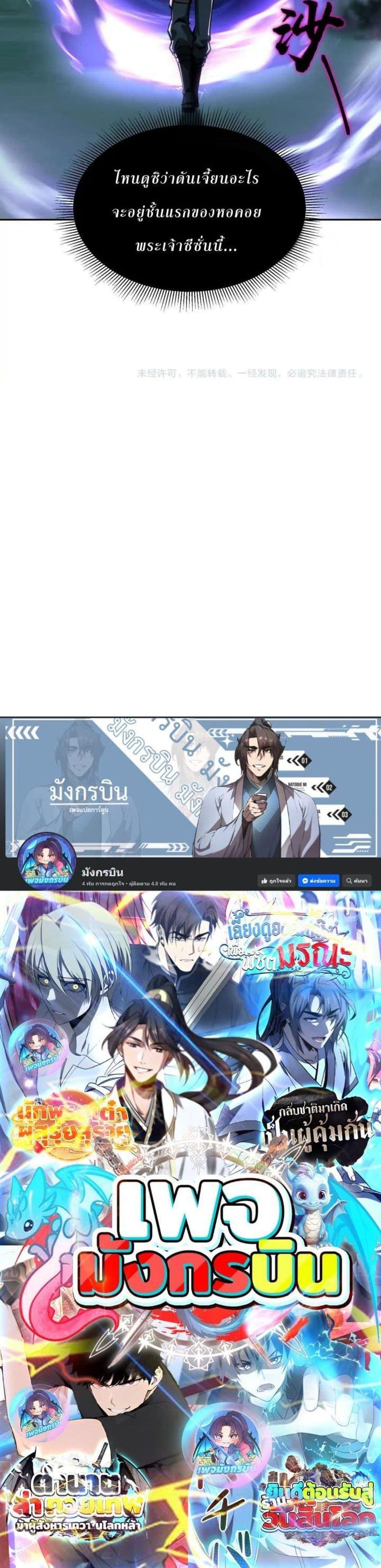 Manga-lc-com อ่านมังงะ อ่านการ์ตูน ออนไลน์ ฟรี All People Scramble for the Tower, I Cleared 999 Floors in Advance ตอนที่ 1 2 3 4 5 6 7 8 9 10 11 12 13 14 ฟรี ไม่มีโฆษณา Manga-lc - อ่าน มังงะ อ่าน การ์ตูน ออนไลน์ อ่านมังงะ ฟรี