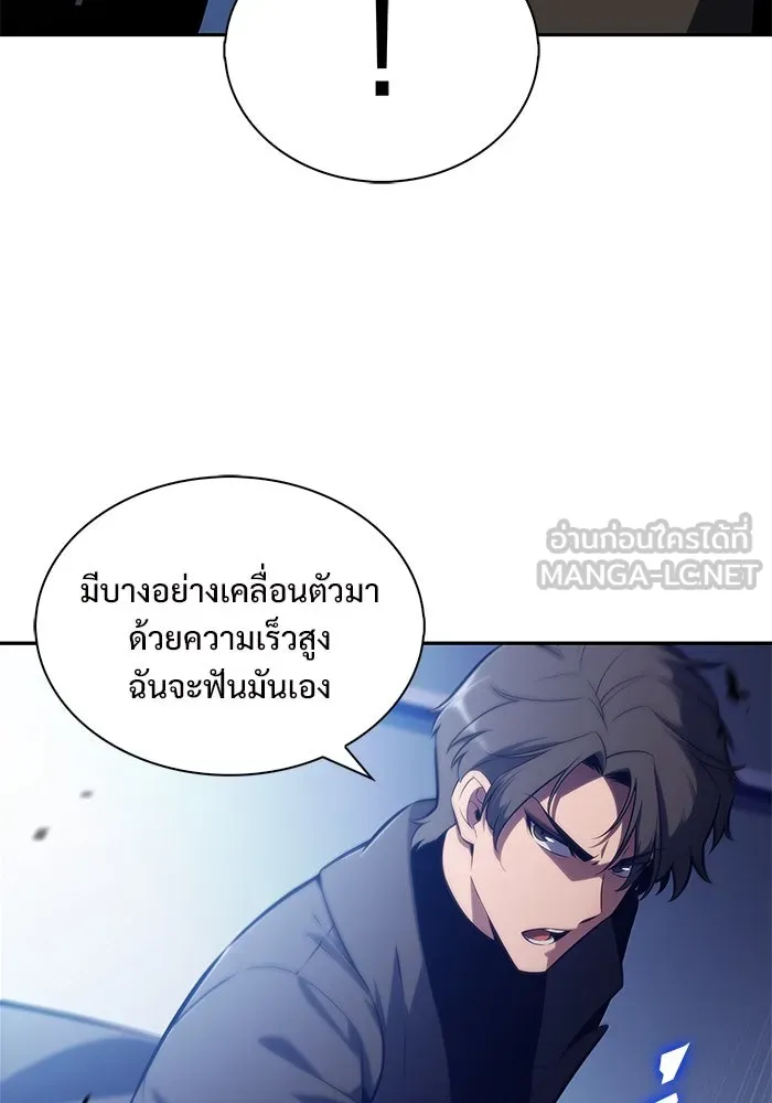ผู้เล่นหน้าใหม่เลเวลแมกซ์ ตอนที่ 203 มาสเตอร์ฝึกสัตว์ (1) รูปที่ 60