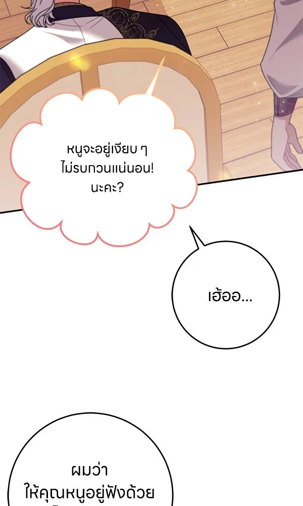 ครอบครัวผิดแผน ตอนที่ 13 รูปที่ 80