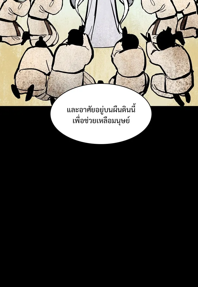 JAKDU ตอนที่ 47 รูปที่ 97