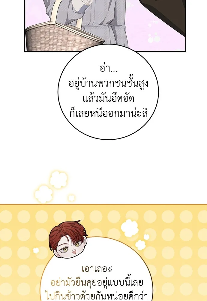 สาวใช้อย่างฉัน ขอเลือกหันหลังให้นาย ตอนที่ 13 รูปที่ 13