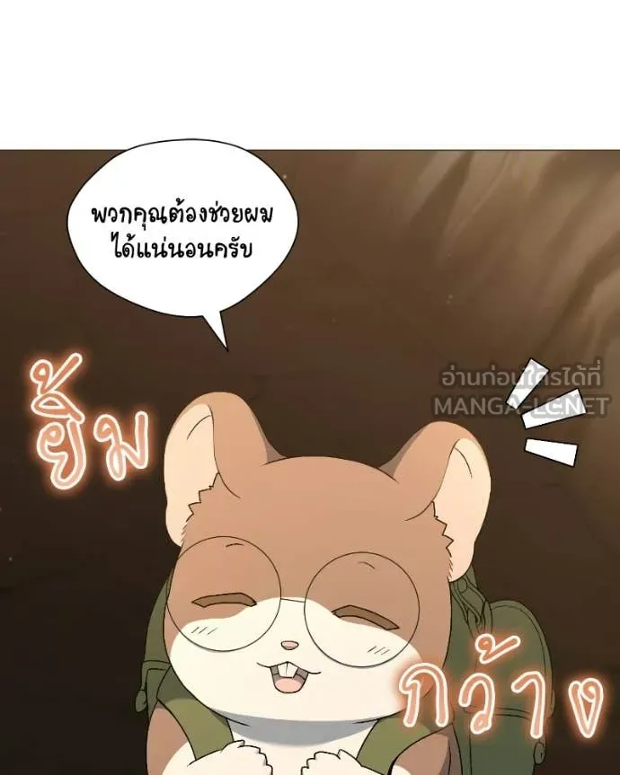 คนสวนโลกฮันเตอร์ ตอนที่ 103 รูปที่ 116