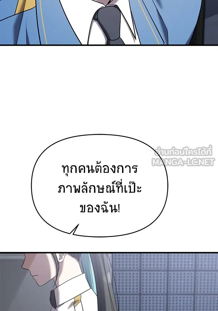 วายร้ายก็อยากมีรัก ตอนที่ 12 รูปที่ 69