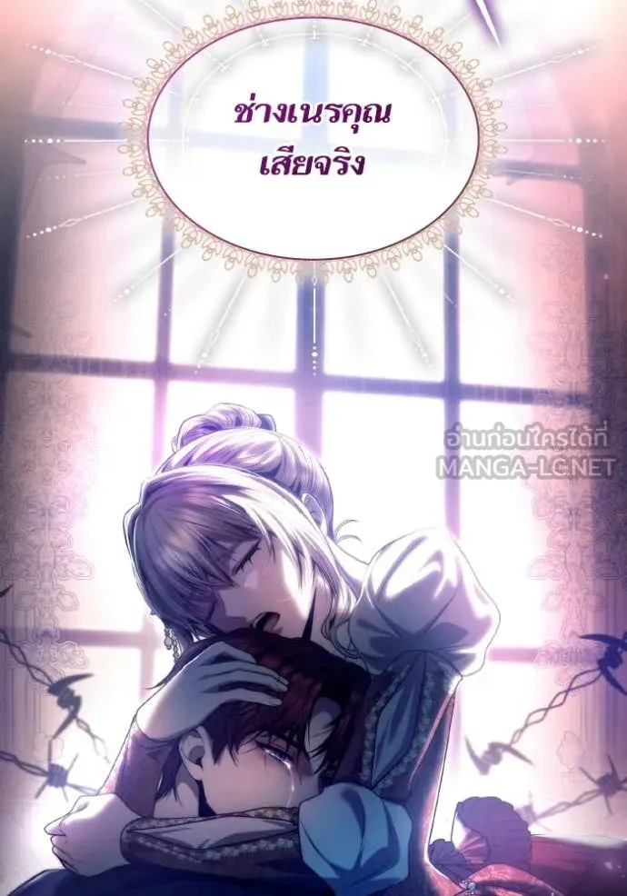 ชาตินี้น้องขอ ตอนที่ 177 รูปที่ 96