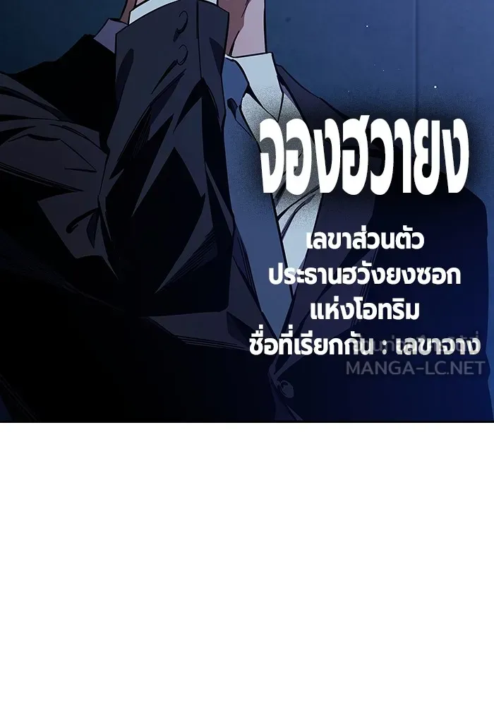 มหาสงครามคนแกร่ง ตอนที่ 8 ศักดิ์ศรีของหัวหน้า รูปที่ 33