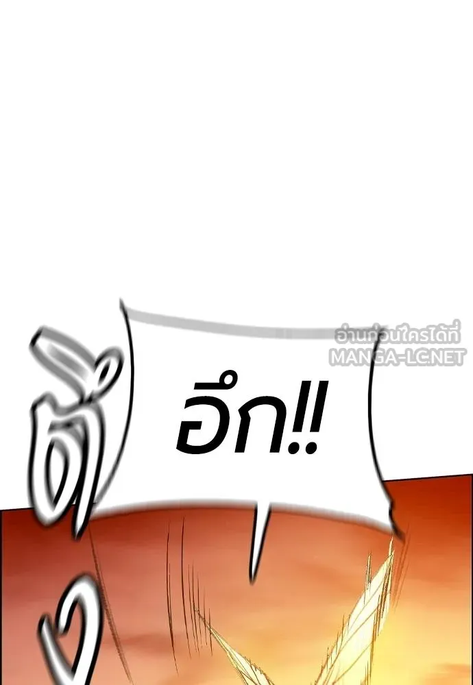 Jungle Juice ตอนที่ 144 รูปที่ 148