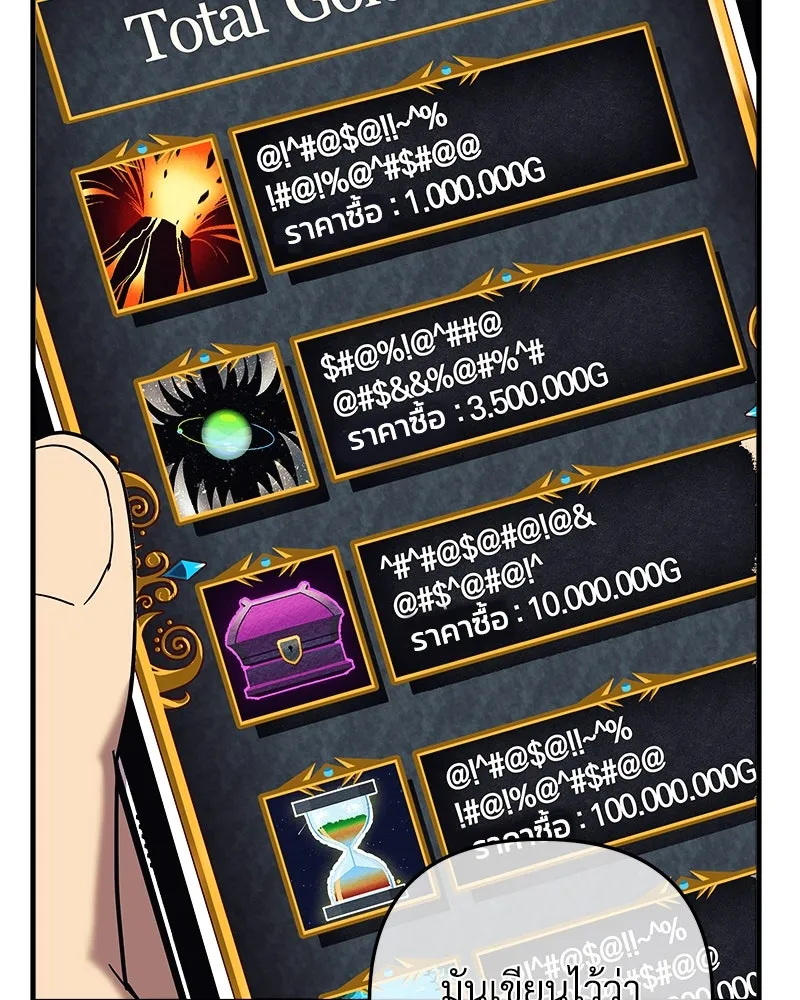 สัปดาห์นี้งดอัปตอนใหม่ ตอนที่ 3 รูปที่ 61