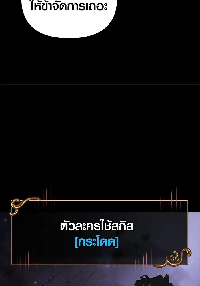 เอาชีวิตรอดในเกมฉบับคนเถื่อน ตอนที่ 149 กระโดด รูปที่ 137