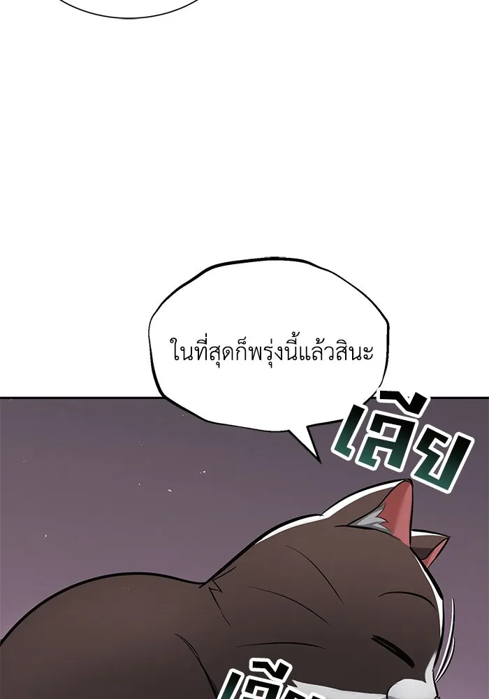 ชีวิตพลิกผันของลอร์ดผู้เกียจคร้าน ตอนที่ 42 แขกของสำนักฝึกฟันดาบ รูปที่ 103