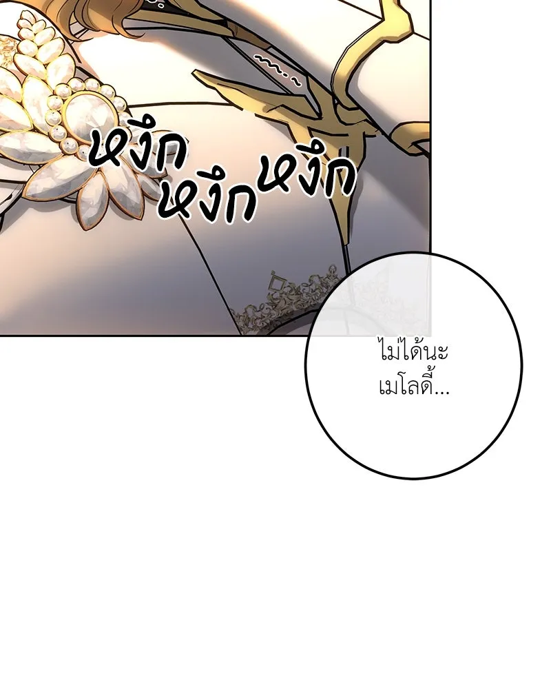 เจ้าหญิงคลั่งแห่งวังหลวง ตอนที่ 128 รูปที่ 91