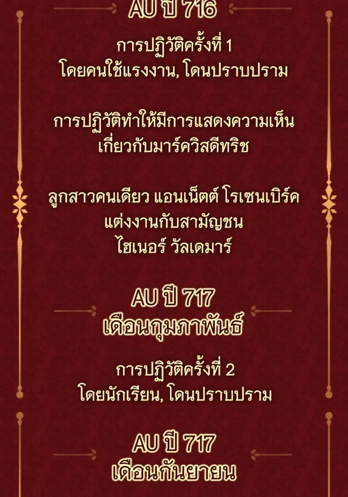 จำเลยหัวใจ ตอนที่ 30 รูปที่ 112