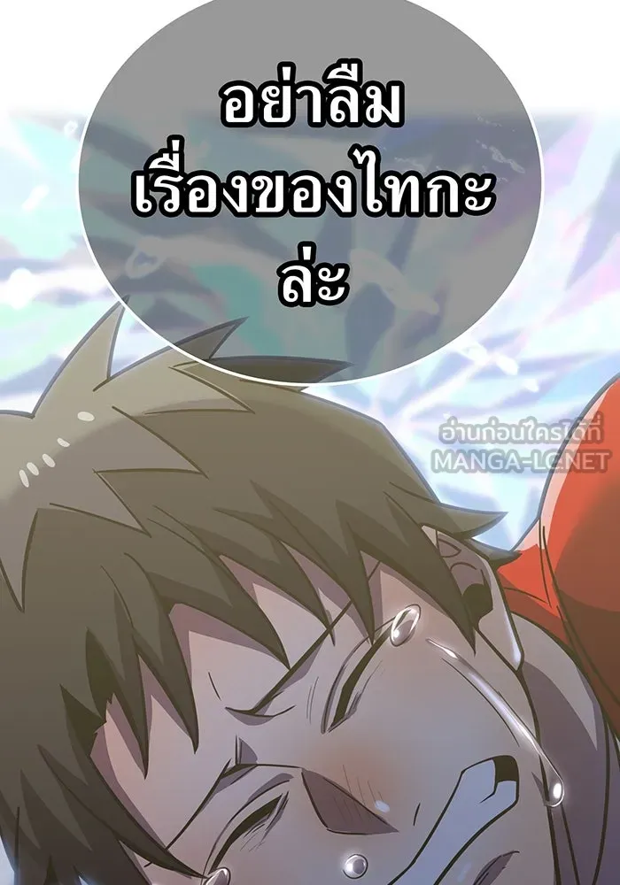 เพลเยอร์เลือดเทวะ ตอนที่ 46 อัปเดต รูปที่ 117