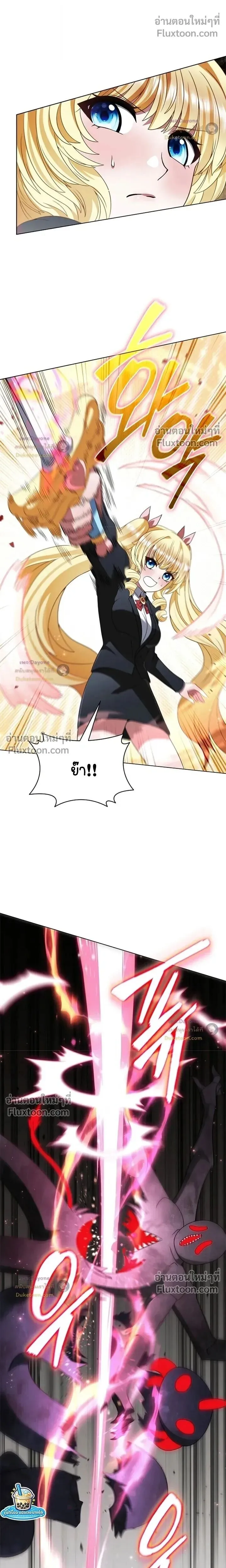 Part-Time Grim Reaper ตอนที่ ตอนที่ 58 รูปที่ 5