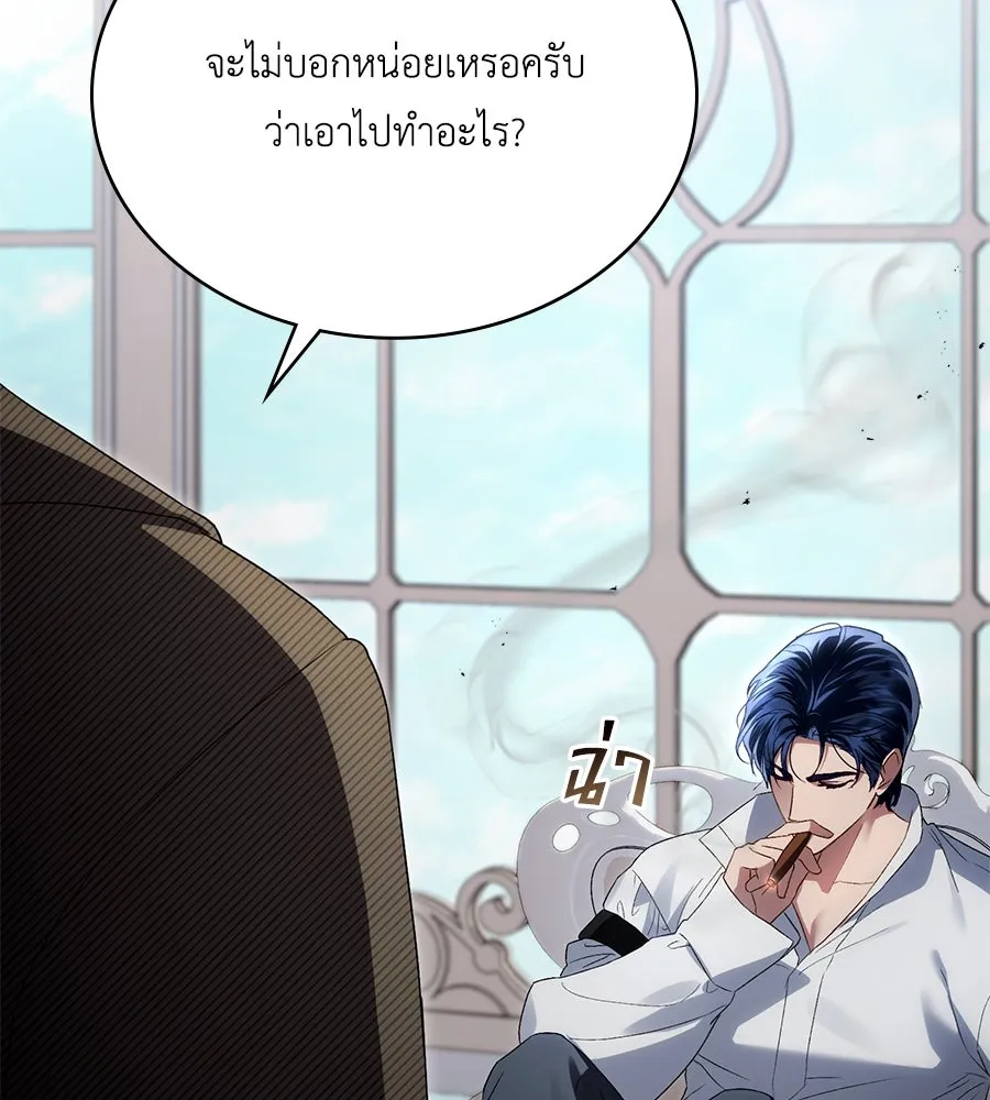 เล่ห์รักชนชั้นสูง ตอนที่ 53 รูปที่ 29