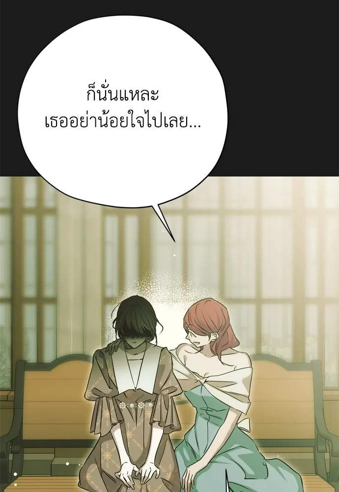 คมเขี้ยวชำระแค้น ตอนที่ 30 รูปที่ 103