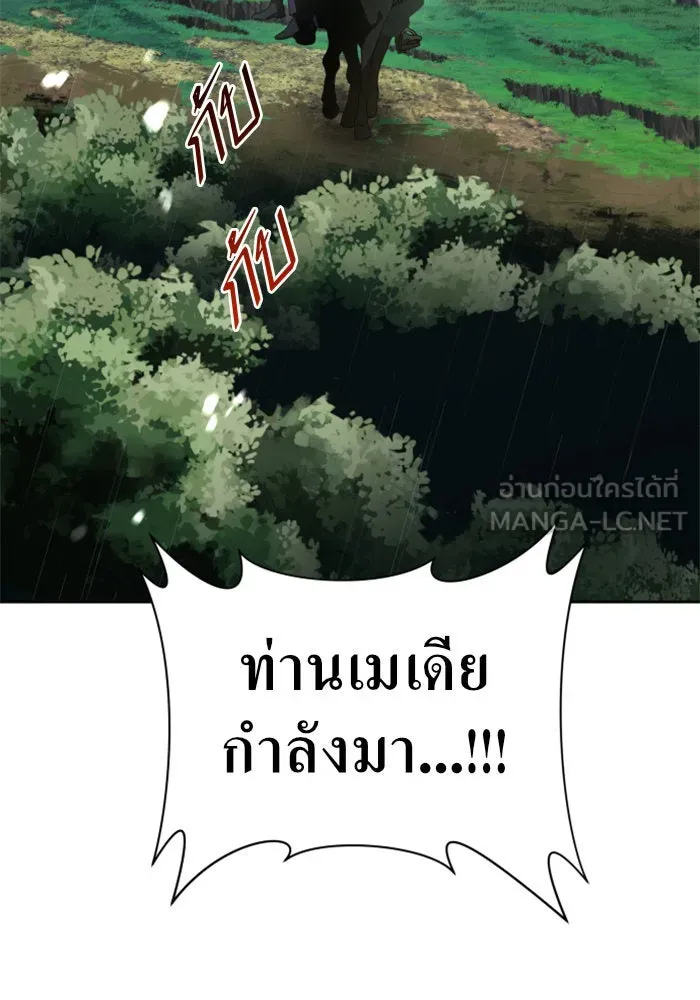 ชิงชีวิตพลิกลิขิตชะตา ตอนที่ 70. ชาวจักรวรรดิจงฟัง รูปที่ 150