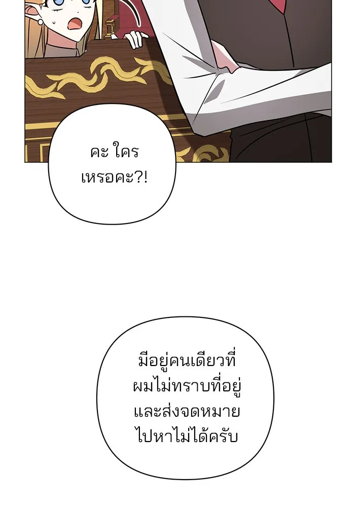 อะคาเดมีนี้เห็นทีจะเจ๊ง ตอนที่ 37 รูปที่ 13