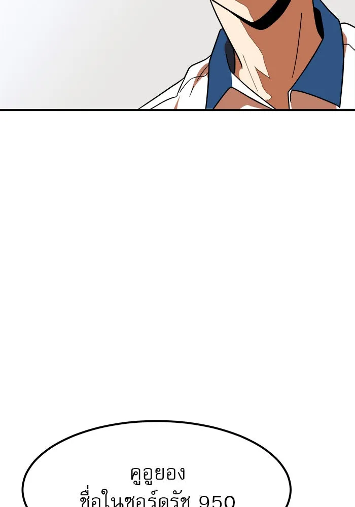 Double Click ตอนที่ 59 รูปที่ 121