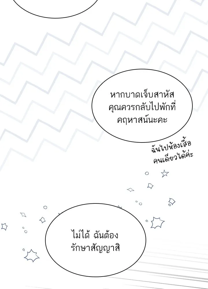 อดีตภรรยาของพระเอกหนุ่มจอมคลั่งรัก ตอนที่ 21 รูปที่ 46