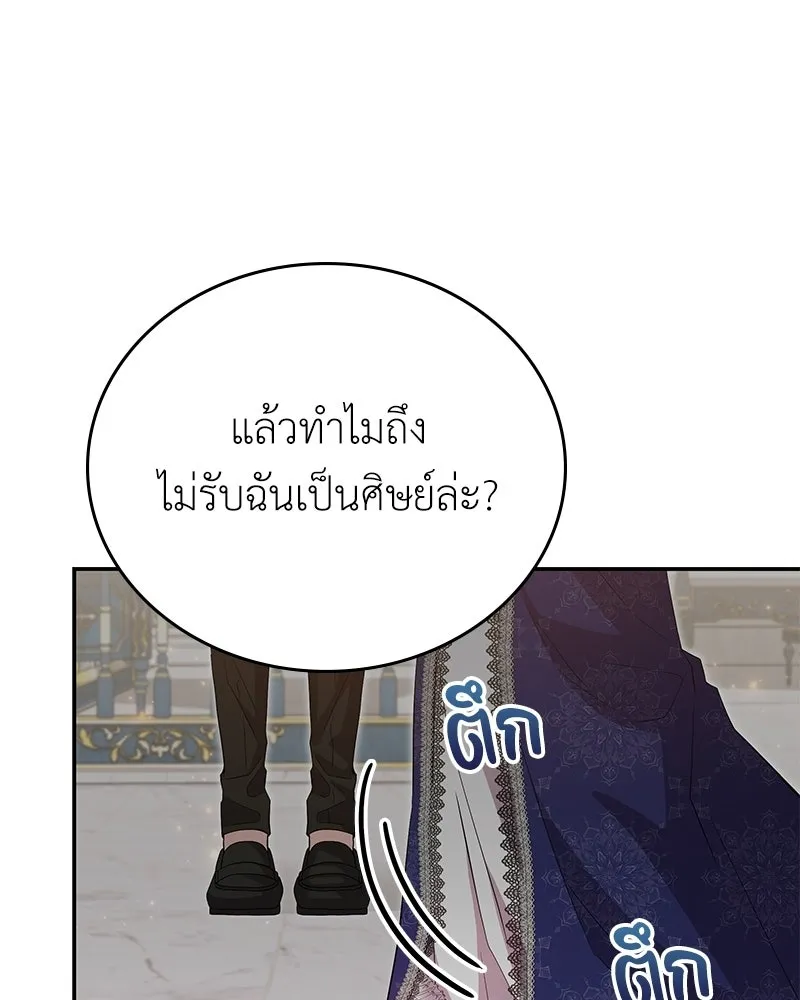 ลูกคนนี้ขอเปลี่ยนตอนจบ ตอนที่ 18 รูปที่ 52
