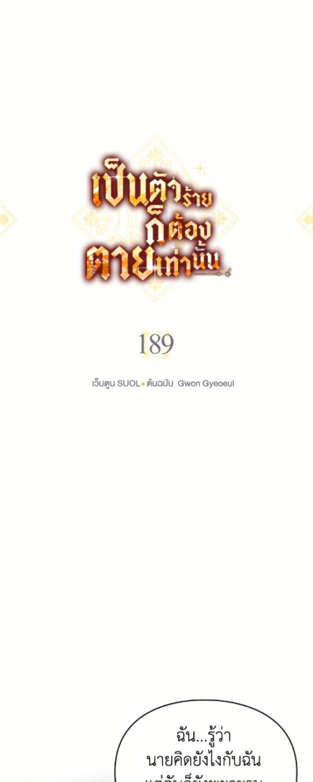 Manga-lc-com อ่านมังงะ อ่านการ์ตูน ออนไลน์ ฟรี Death Is The Only Ending For The Villainess ตอนที่ 1 2 3 4 5 6 7 8 9 10 11 12 13 14 ฟรี ไม่มีโฆษณา Manga-lc - อ่าน มังงะ อ่าน การ์ตูน ออนไลน์ อ่านมังงะ ฟรี