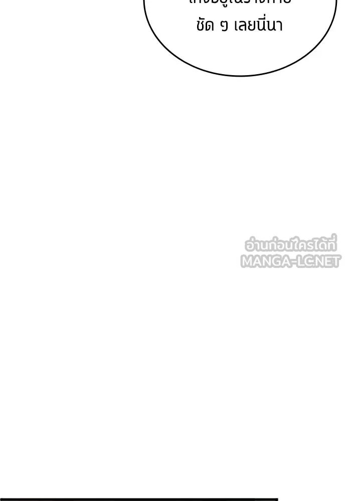 นักเตะแข้งสวรรค์ ตอนที่ 18 รูปที่ 51