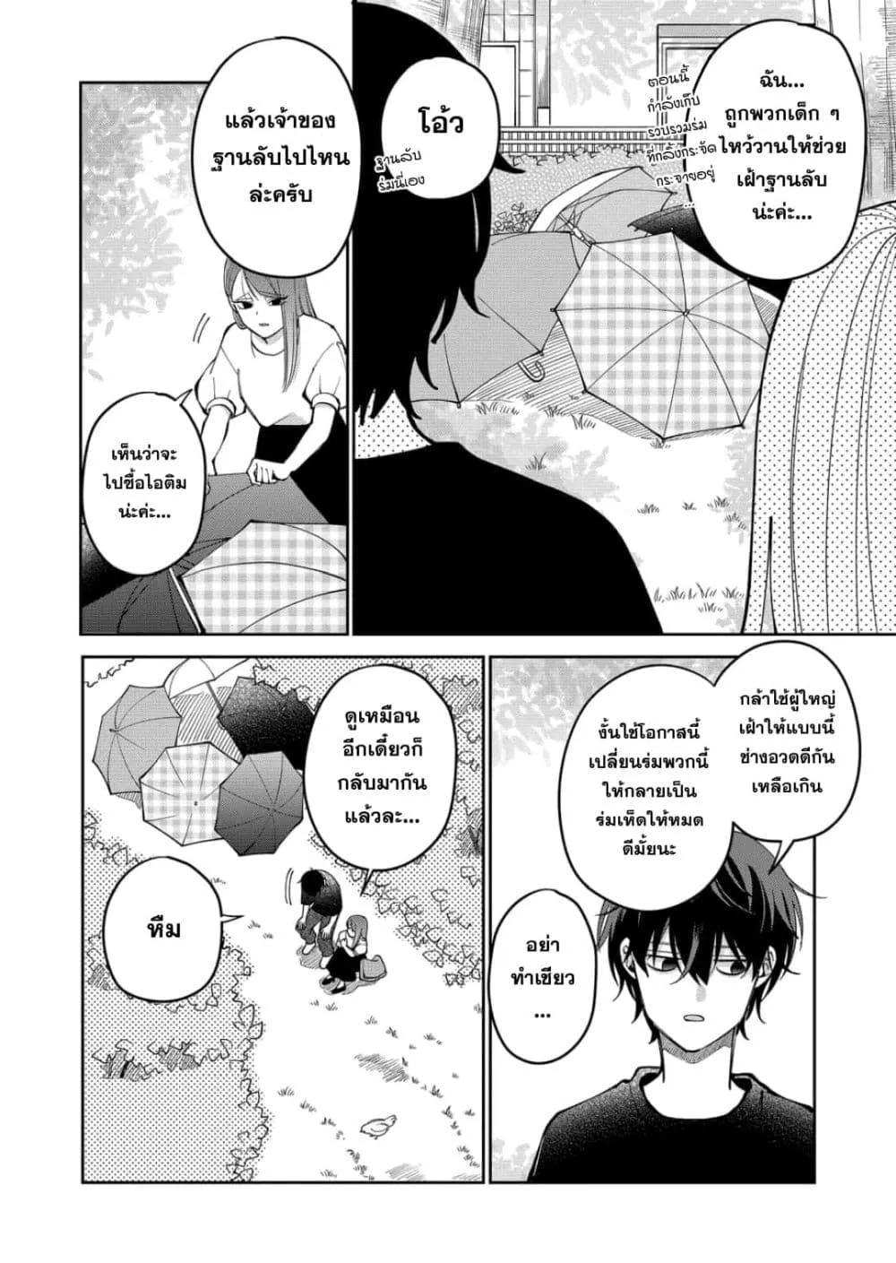 Manga-lc-com อ่านมังงะ อ่านการ์ตูน ออนไลน์ ฟรี Moriagaranai Date ตอนที่ 1 2 3 4 5 6 7 8 9 10 11 12 13 14 ฟรี ไม่มีโฆษณา Manga-lc - อ่าน มังงะ อ่าน การ์ตูน ออนไลน์ อ่านมังงะ ฟรี