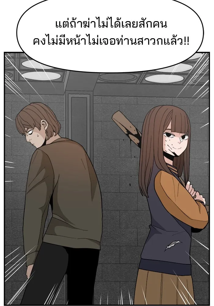 ห้องเรียนสาวแสบ ตอนที่ 73 รูปที่ 47