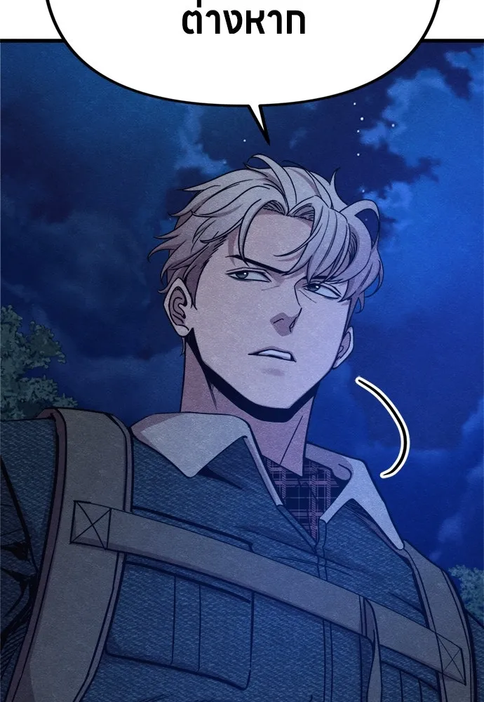 Zombie X Slasher ตอนที่ 71 รูปที่ 40