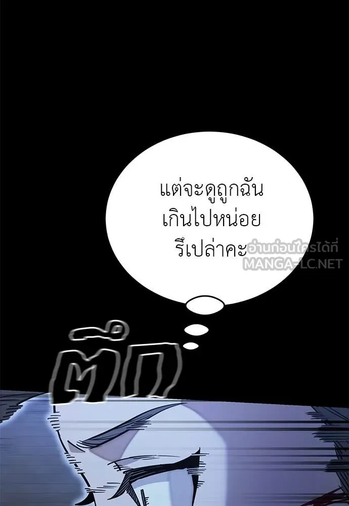 ยมราชลงทัณฑ์ ตอนที่ 91 รูปที่ 78