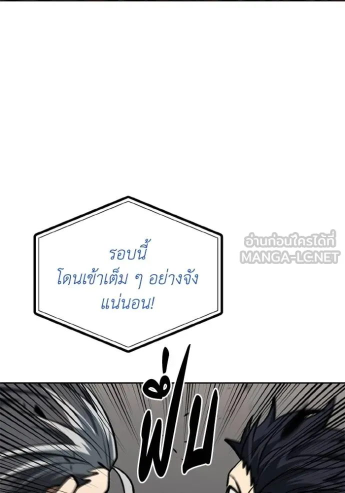 ราชาแห่งอ็อกทากอน ตอนที่ 146 รูปที่ 60