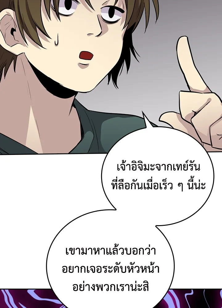 นักเลงกระจอกย้อนเวลามาทวงแค้น ตอนที่ 69 รูปที่ 38