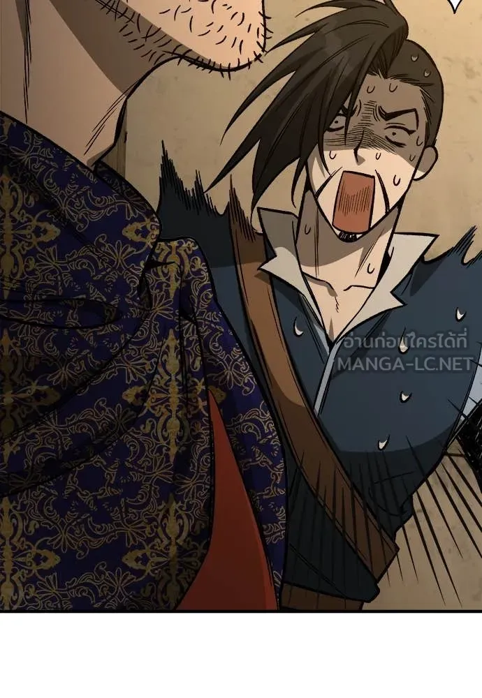 ผู้พิทักษ์เถื่อน ตอนที่ 18 รูปที่ 5