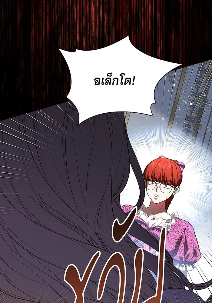 ทุกอย่างที่เสียไป ฉันขอทวงคืน ตอนที่ 64 รูปที่ 32