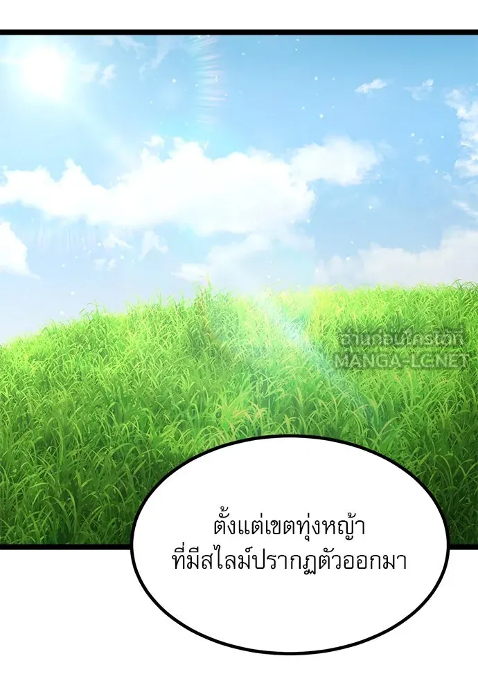 ก็อบลินเลเวล 999 ตอนที่ 3 รูปที่ 183