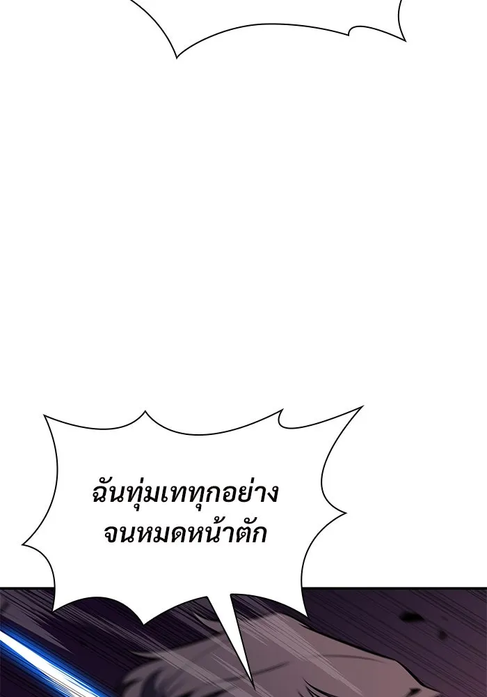 ผู้เล่นหน้าใหม่เลเวลแมกซ์ ตอนที่ 144 วันหยุด ณ ป้อมยักษ์ (2) รูปที่ 17