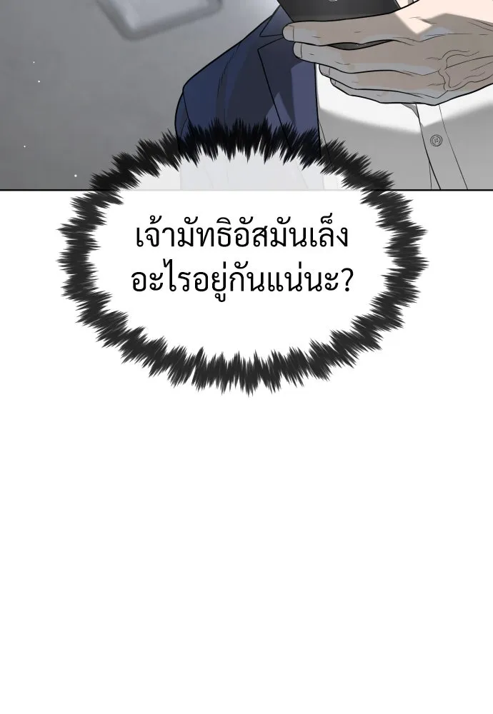 นักฆ่าย้อนวัย ตอนที่ 99 รูปที่ 184