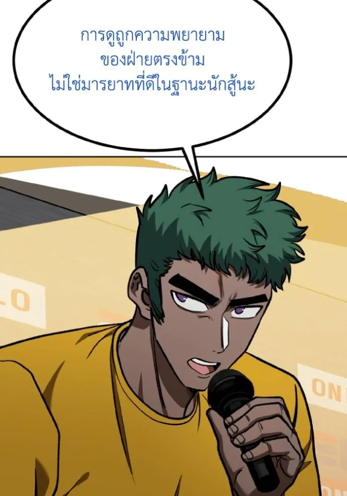 ราชาแห่งอ็อกทากอน ตอนที่ 130 รูปที่ 65