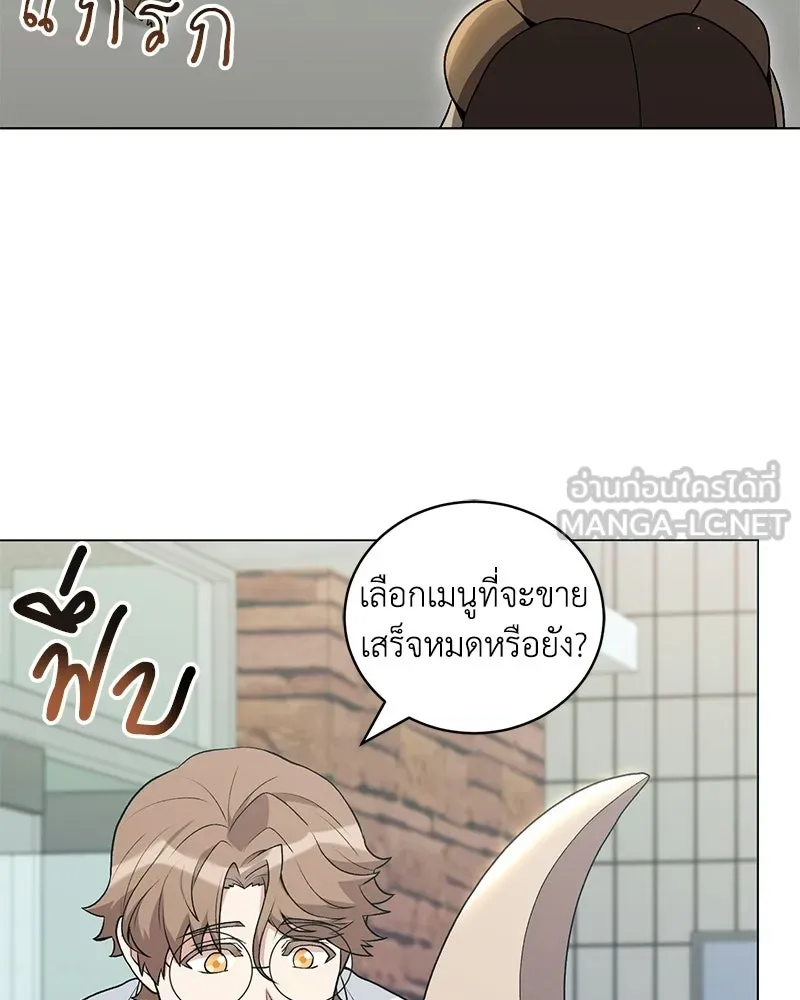 คนสวนโลกฮันเตอร์ ตอนที่ 112 (ตอนจบ) รูปที่ 63