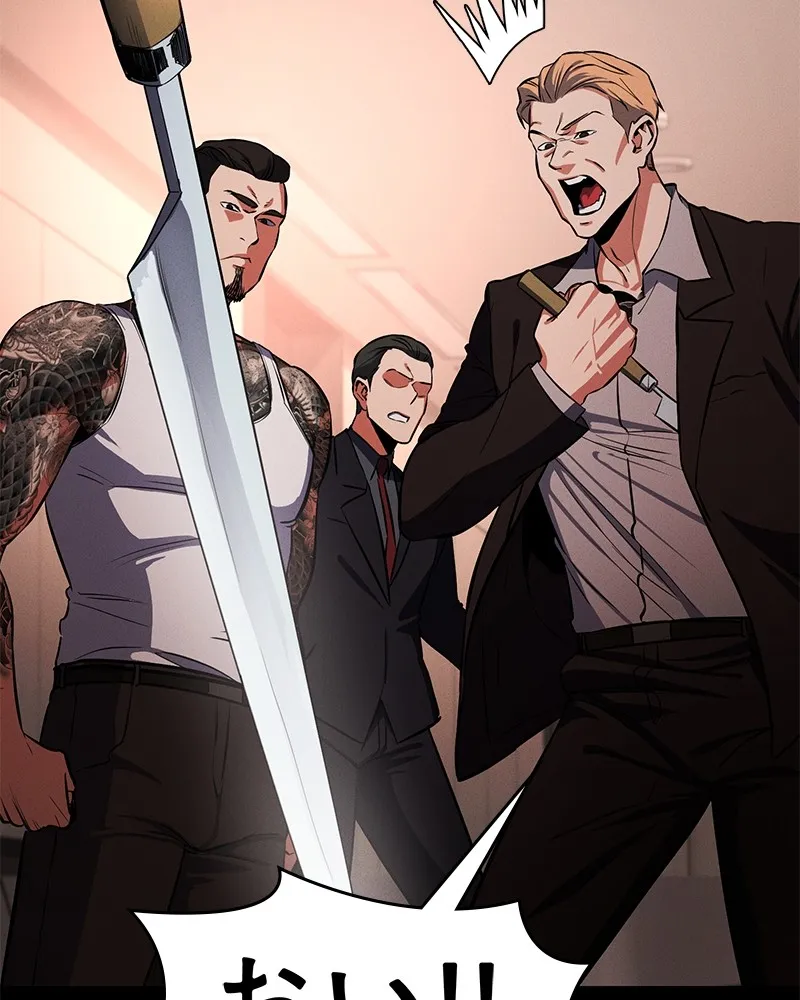 มือสังหารพันธุ์อมตะ ตอนที่ 1 รูปที่ 77