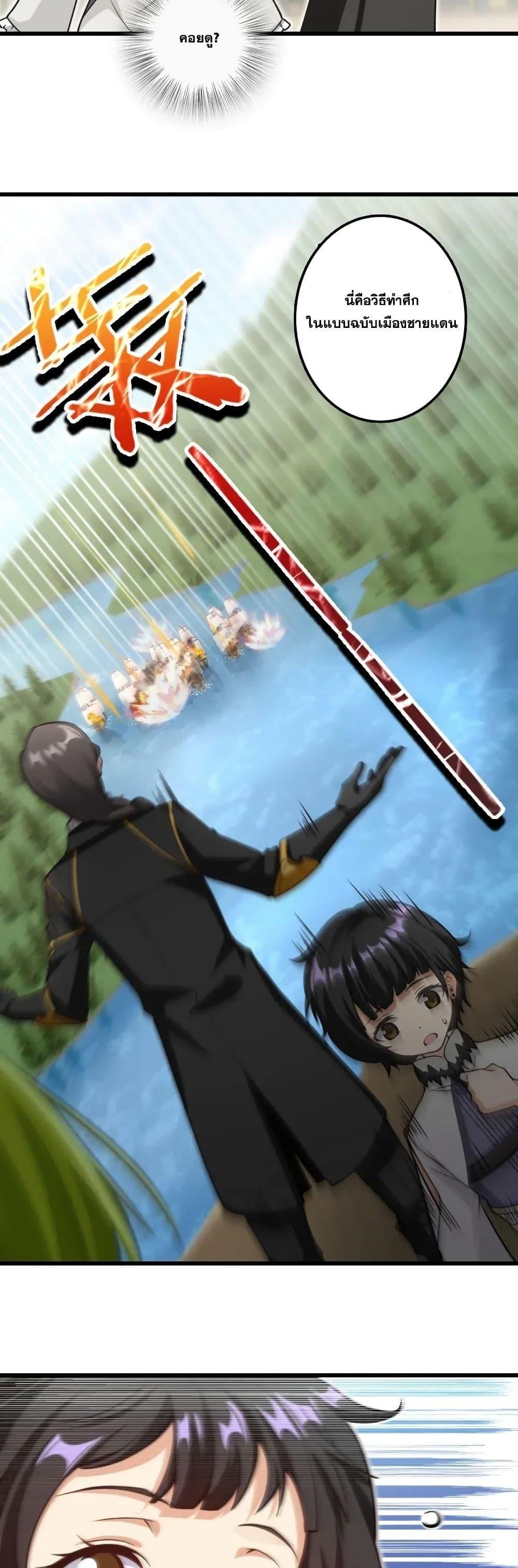 Release That Witch ตอนทื่ 172 รูปที่ 26