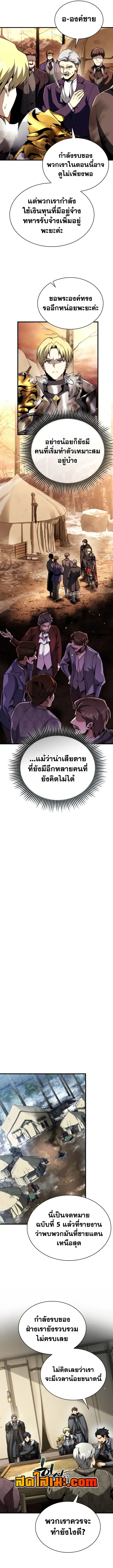 I Became The Rogue First Prince เทพดาบอย_างข_าด_นกลายเป_นองค_ชายสวะซะง_น ตอนที่ ตอนที่ 47 รูปที่ 13