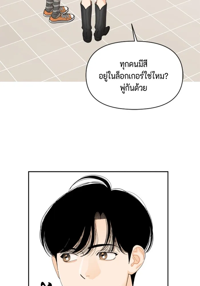 จริง ๆ แล้ว โอบารัมน่ะ… ตอนที่ 46 รูปที่ 53