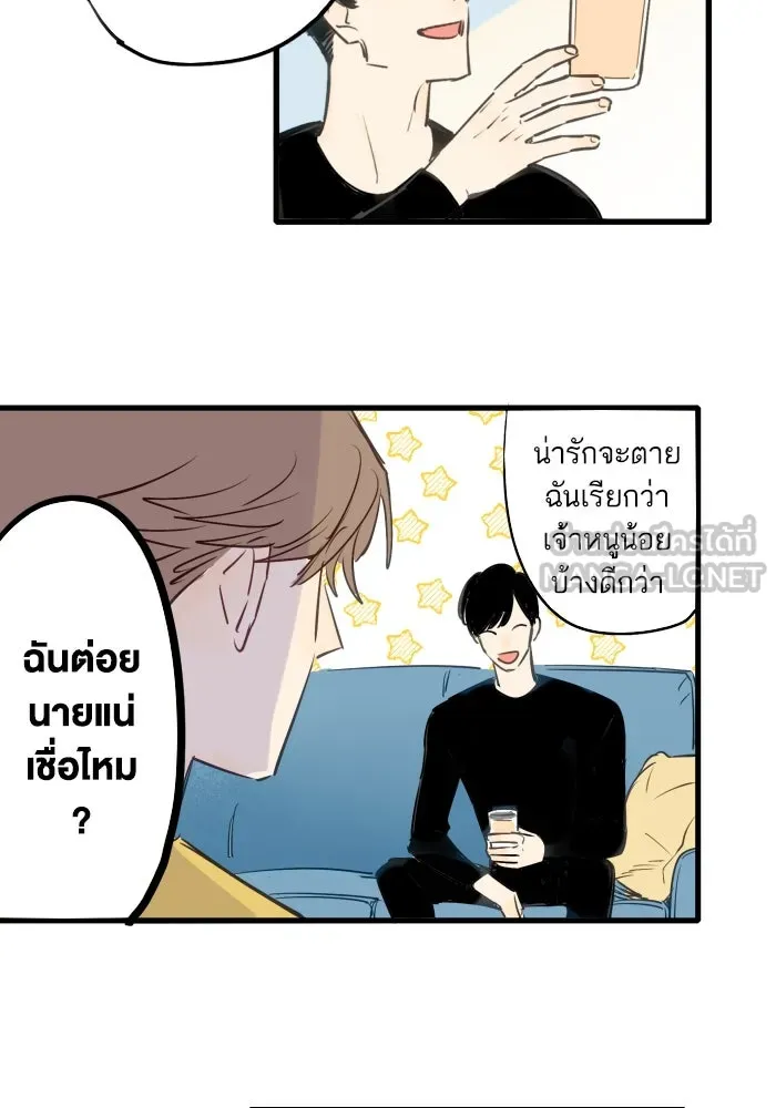 ฉันเปล่าร้องไห้ซะหน่อย ตอนที่ 39 รูปที่ 15
