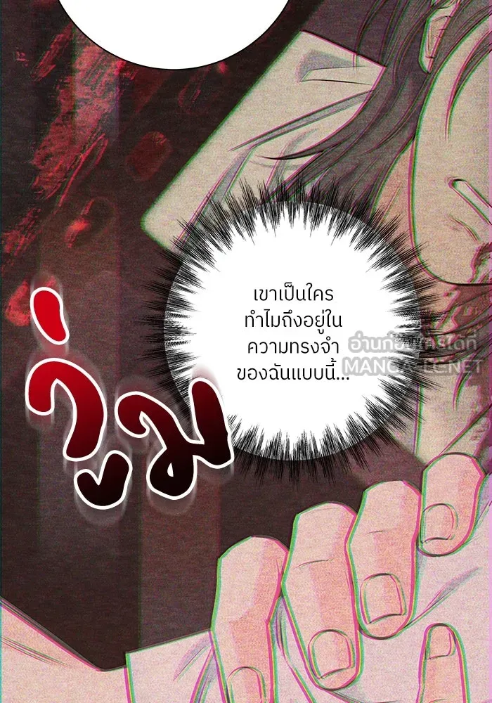 แด่ความเกลียดชัง ตอนที่ 57 รูปที่ 51