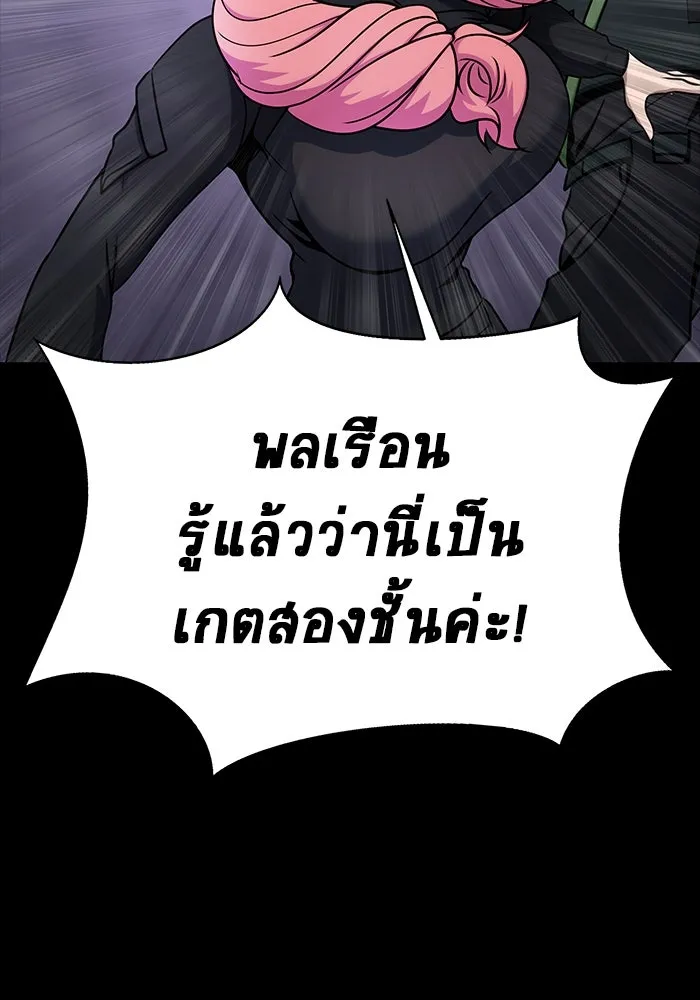 เพลเยอร์นักกินเหล็ก ตอนที่ 19 รูปที่ 131