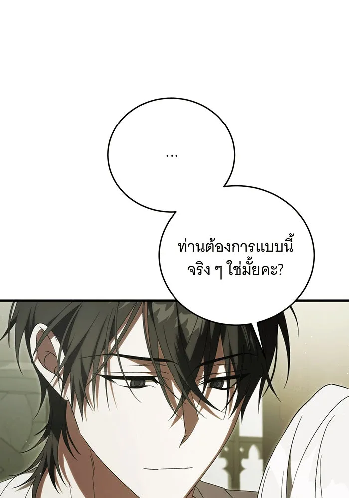 แกล้งตายให้หายแค้น ตอนที่ 29 รูปที่ 49