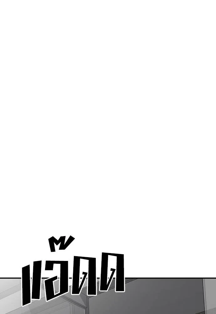 Y2K ตอนที่ 61 รูปที่ 11