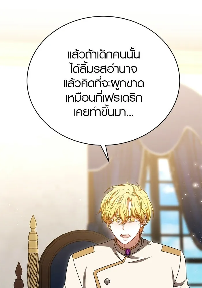 เหตุผลที่ฉันนอกใจ ตอนที่ 87 รูปที่ 62